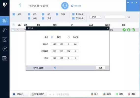 大华服务器怎么设置(大华服务器怎么设置ip地址)-第2张图片-安保之家 大华服务器怎么设置(大华服务器怎么设置ip地址)-第2张图片-安保之家