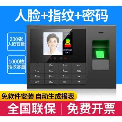 怎么用假的指纹考勤(上班考勤宝人脸识别怎么做假)-第2张图片-安保之家 怎么用假的指纹考勤(上班考勤宝人脸识别怎么做假)-第2张图片-安保之家
