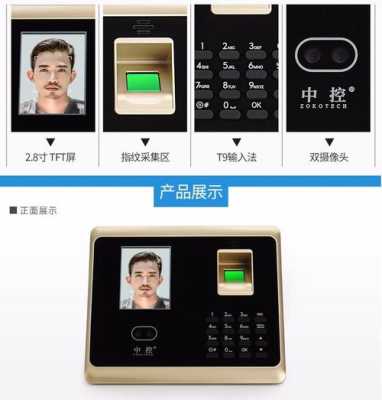 怎么用假的指纹考勤(上班考勤宝人脸识别怎么做假)-第1张图片-安保之家 怎么用假的指纹考勤(上班考勤宝人脸识别怎么做假)-第1张图片-安保之家