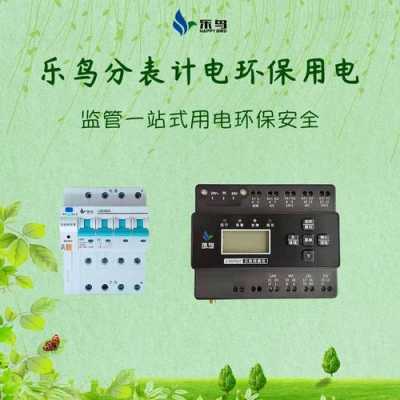 环保分表计电的原则,什么是分表计电-第1张图片-安保之家 环保分表计电的原则,什么是分表计电-第1张图片-安保之家