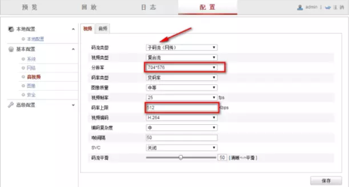 监控子码流怎么调整(监控码流参数如何设置)-第1张图片-安保之家 监控子码流怎么调整(监控码流参数如何设置)-第1张图片-安保之家