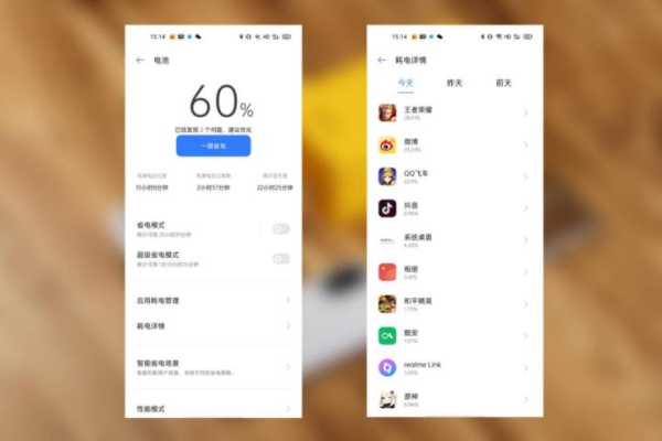 realmeq2怎么显示电量(realme如何查看还剩多少电)-第3张图片-安保之家 realmeq2怎么显示电量(realme如何查看还剩多少电)-第3张图片-安保之家