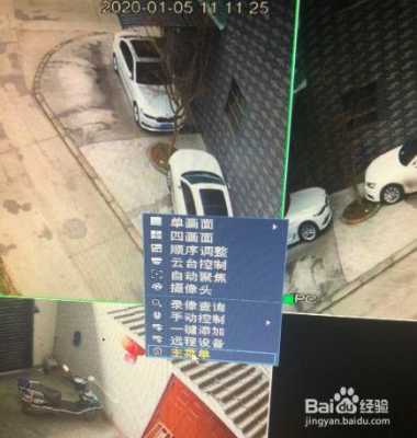 监控头怎么看回放(怎样打开监控视频回看当前视频画面)-第3张图片-安保之家 监控头怎么看回放(怎样打开监控视频回看当前视频画面)-第3张图片-安保之家
