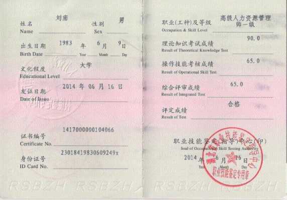 技防信息表怎么填(银川保安员职业资格证在什么地方办理)-第1张图片-安保之家 技防信息表怎么填(银川保安员职业资格证在什么地方办理)-第1张图片-安保之家
