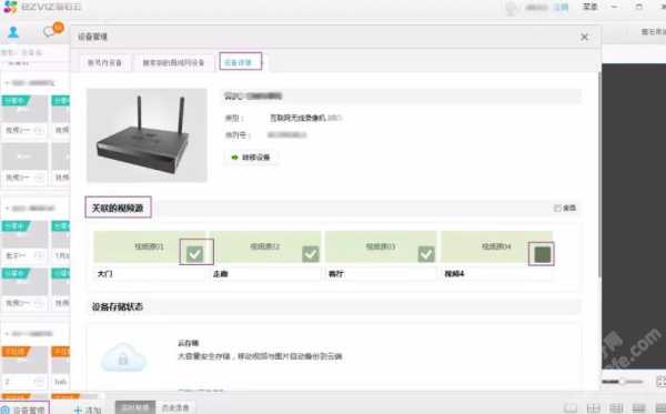 萤石监控隐藏通道怎么打开(萤石云隐藏设备在哪看)-第2张图片-安保之家 萤石监控隐藏通道怎么打开(萤石云隐藏设备在哪看)-第2张图片-安保之家