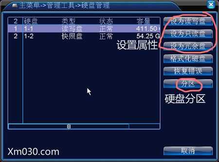 监控主机没硬盘怎么设置(监控主机没硬盘怎么设置密码)-第3张图片-安保之家 监控主机没硬盘怎么设置(监控主机没硬盘怎么设置密码)-第3张图片-安保之家
