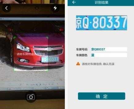 牌照不好识别怎么回事(车牌识别不了,是怎么回事? 以前进停车场车牌还可以被识别,现在却识别不了,这是车牌的问题还是系统的)-第2张图片-安保之家 牌照不好识别怎么回事(车牌识别不了,是怎么回事? 以前进停车场车牌还可以被识别,现在却识别不了,这是车牌的问题还是系统的)-第2张图片-安保之家