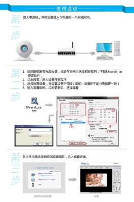 网视无忧怎么连接摄像头,网视无忧工作怎么样可靠吗-第1张图片-安保之家 网视无忧怎么连接摄像头,网视无忧工作怎么样可靠吗-第1张图片-安保之家