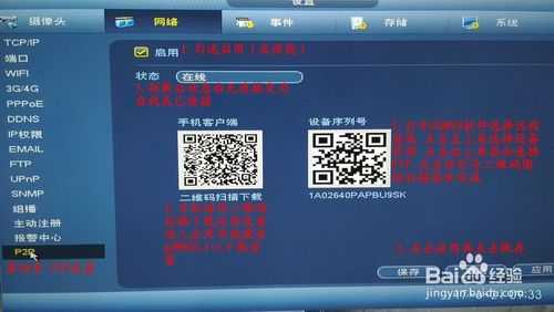 如何远程连接录像机，录像机怎么远程登录账号-第3张图片-安保之家