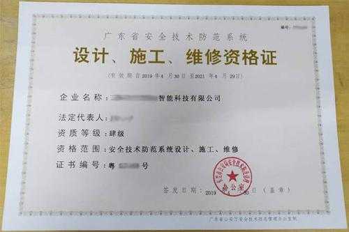 安徽安防证书怎么查询(安徽安防证书怎么查询真伪)-第2张图片-安保之家 安徽安防证书怎么查询(安徽安防证书怎么查询真伪)-第2张图片-安保之家