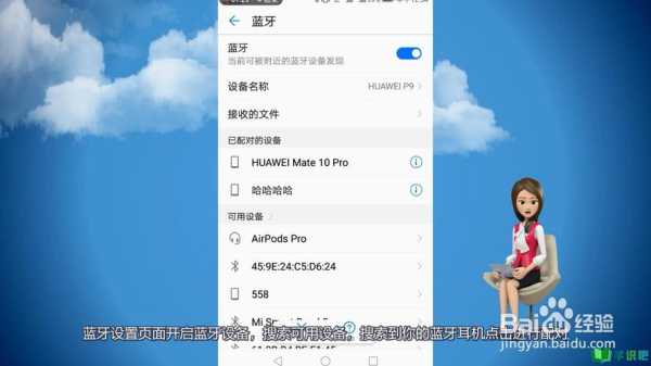 蓝牙报警器怎么配对(蓝牙报警器怎么配对手机)-第3张图片-安保之家 蓝牙报警器怎么配对(蓝牙报警器怎么配对手机)-第3张图片-安保之家