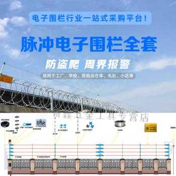 电子围栏漏电怎么办(电子围栏是报警的还是带电的)-第2张图片-安保之家 电子围栏漏电怎么办(电子围栏是报警的还是带电的)-第2张图片-安保之家