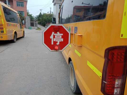 校车监控视频怎么看(校车停车牌伸出没停车怎么抓拍)-第3张图片-安保之家 校车监控视频怎么看(校车停车牌伸出没停车怎么抓拍)-第3张图片-安保之家