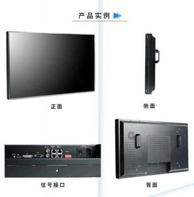 电视怎么改拼接屏(电视拼接屏怎么调)-第3张图片-安保之家 电视怎么改拼接屏(电视拼接屏怎么调)-第3张图片-安保之家