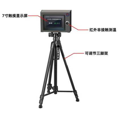 怎么检查红外线探头(红外摄像头检测方法)-第1张图片-安保之家 怎么检查红外线探头(红外摄像头检测方法)-第1张图片-安保之家