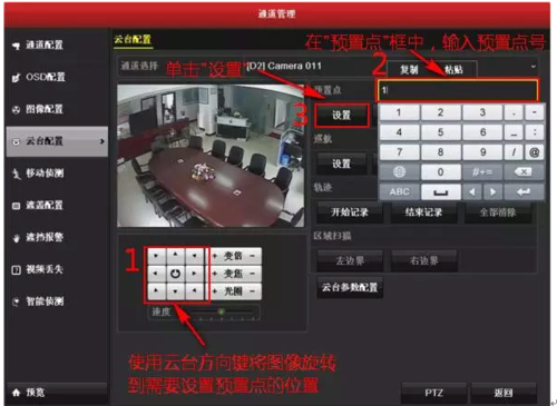 海康威视手机怎么设置(海康威视手机怎么设置定时开关)-第2张图片-安保之家 海康威视手机怎么设置(海康威视手机怎么设置定时开关)-第2张图片-安保之家
