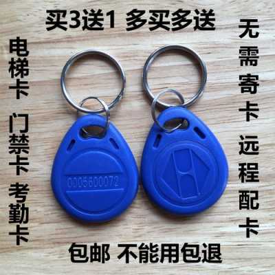小区门卡扣怎么用(单元门也能用卡扣开吗)-第2张图片-安保之家 小区门卡扣怎么用(单元门也能用卡扣开吗)-第2张图片-安保之家