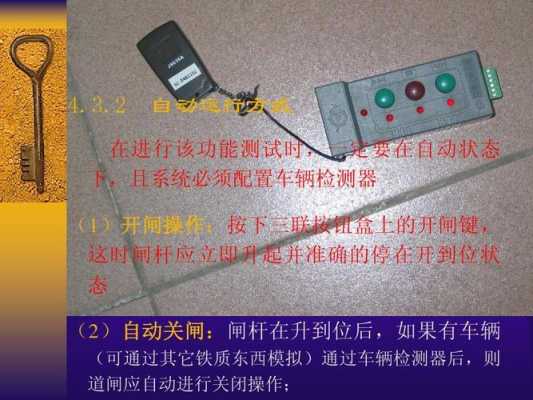 道闸怎么控制开关的(道闸怎么控制开关的位置)-第2张图片-安保之家 道闸怎么控制开关的(道闸怎么控制开关的位置)-第2张图片-安保之家