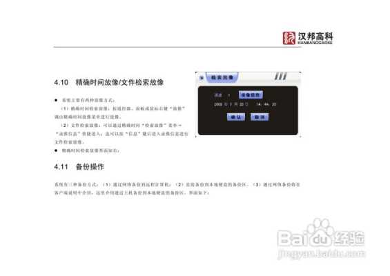 汉邦高科怎么改协议(汉邦高科怎么修改密码)-第3张图片-安保之家 汉邦高科怎么改协议(汉邦高科怎么修改密码)-第3张图片-安保之家