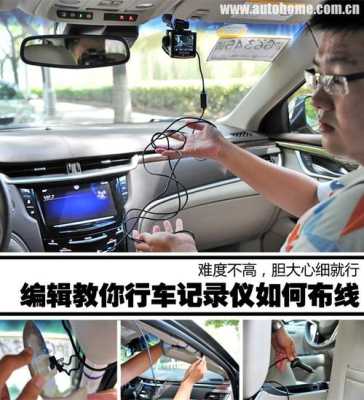 15款宝来行车记录仪后摄像头安装方法,交通摄像机怎么安装的-第2张图片-安保之家 15款宝来行车记录仪后摄像头安装方法,交通摄像机怎么安装的-第2张图片-安保之家