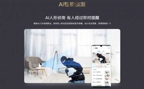 海雀智家摄像头怎么安装,wifi版监控怎么安装步骤-第3张图片-安保之家 海雀智家摄像头怎么安装,wifi版监控怎么安装步骤-第3张图片-安保之家