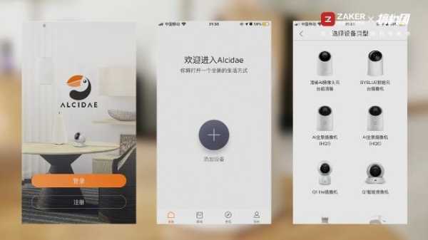海雀智家摄像头怎么安装,wifi版监控怎么安装步骤-第2张图片-安保之家 海雀智家摄像头怎么安装,wifi版监控怎么安装步骤-第2张图片-安保之家