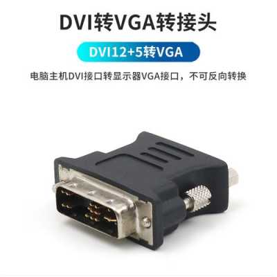 针孔接口怎么换成usp接口(VGA线如何转接到只有USB口的机器上)-第3张图片-安保之家 针孔接口怎么换成usp接口(VGA线如何转接到只有USB口的机器上)-第3张图片-安保之家