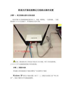 十几路光纤怎么汇聚(光猫自带wifi可以连几个手机)-第1张图片-安保之家 十几路光纤怎么汇聚(光猫自带wifi可以连几个手机)-第1张图片-安保之家