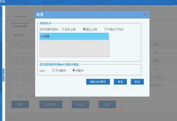 监控IP冲突怎么办(监控ip冲突怎么办解决)-第3张图片-安保之家 监控IP冲突怎么办(监控ip冲突怎么办解决)-第3张图片-安保之家