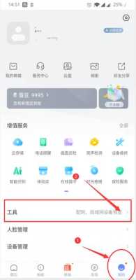 萤石云手机码流怎么设置,萤石云怎么修改视频编码-第1张图片-安保之家 萤石云手机码流怎么设置,萤石云怎么修改视频编码-第1张图片-安保之家