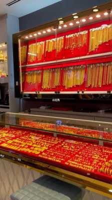 金店报警系统怎么回事(在金店不是故意偷东西对方报警怎么办)-第2张图片-安保之家 金店报警系统怎么回事(在金店不是故意偷东西对方报警怎么办)-第2张图片-安保之家