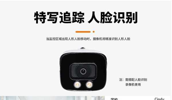 看清人脸家用摄像头怎么选,怎么选室内摄像头品牌-第3张图片-安保之家 看清人脸家用摄像头怎么选,怎么选室内摄像头品牌-第3张图片-安保之家