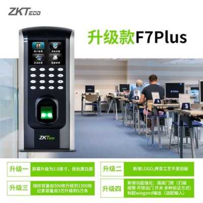 zkteco密码开锁方法，zkt打卡机破解办法-第3张图片-安保之家