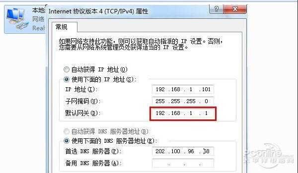 安爸c8智能摄像头连接步骤，连接摄像头怎么设置网关-第3张图片-安保之家