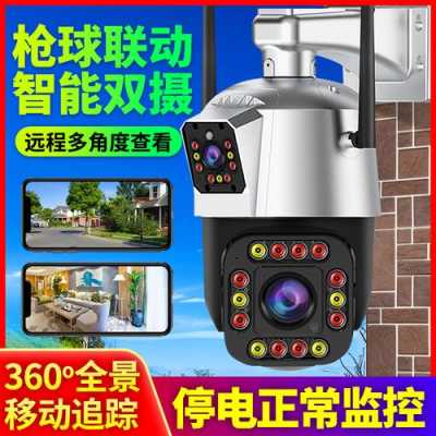 枪击跟球机怎么联动(枪击跟球机怎么联动的)-第3张图片-安保之家 枪击跟球机怎么联动(枪击跟球机怎么联动的)-第3张图片-安保之家