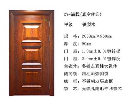 无孔门锁怎么样（紫洋无孔防盗门怎么配对）-第2张图片-安保之家