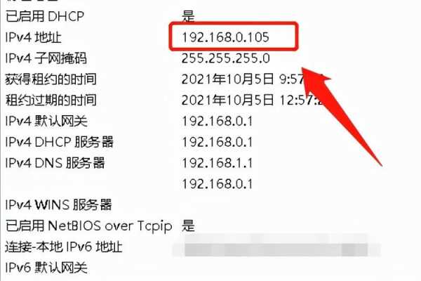怎么查监控的ip地址(怎么查监控的ip地址是多少)-第2张图片-安保之家 怎么查监控的ip地址(怎么查监控的ip地址是多少)-第2张图片-安保之家