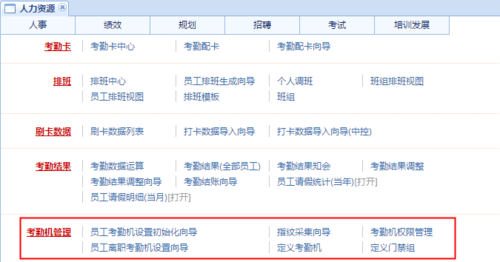 中控考勤机怎么录入员工信息,考勤机怎么上传姓名照片-第1张图片-安保之家 中控考勤机怎么录入员工信息,考勤机怎么上传姓名照片-第1张图片-安保之家