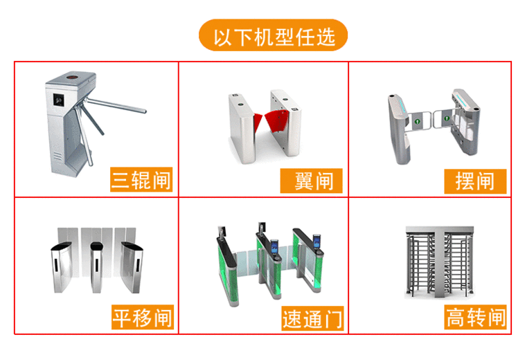 摆闸的门怎么调(摆闸与翼闸的区别,摆闸与翼闸相比哪个性价比高)-第3张图片-安保之家 摆闸的门怎么调(摆闸与翼闸的区别,摆闸与翼闸相比哪个性价比高)-第3张图片-安保之家