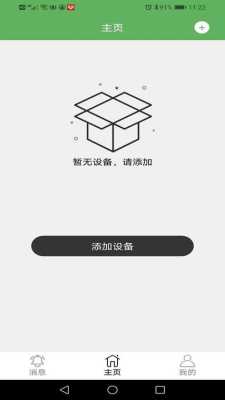netipc摄像头说明书,netipc监控软件官网下载-第2张图片-安保之家 netipc摄像头说明书,netipc监控软件官网下载-第2张图片-安保之家