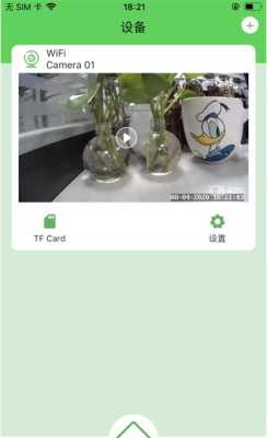 netipc摄像头说明书,netipc监控软件官网下载-第1张图片-安保之家 netipc摄像头说明书,netipc监控软件官网下载-第1张图片-安保之家