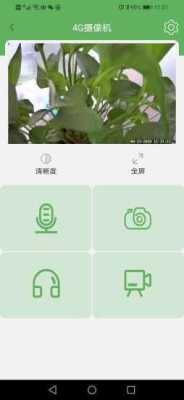netipc摄像头说明书,netipc监控软件官网下载-第3张图片-安保之家 netipc摄像头说明书,netipc监控软件官网下载-第3张图片-安保之家
