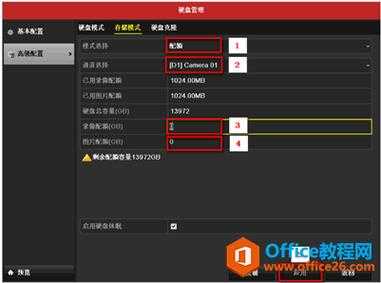 海康威视怎么设置存储(海康威视怎么设置存储时间)-第1张图片-安保之家 海康威视怎么设置存储(海康威视怎么设置存储时间)-第1张图片-安保之家