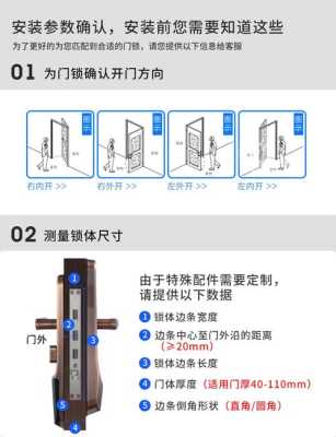 海康指纹锁怎么添加(海康威视801智能门锁操作教程)-第2张图片-安保之家 海康指纹锁怎么添加(海康威视801智能门锁操作教程)-第2张图片-安保之家
