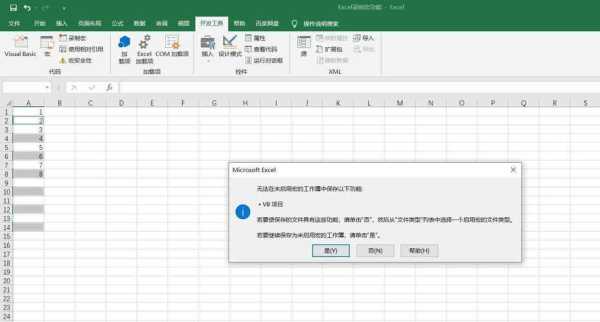 excel如何删除宏,怎么删除宏视监控录像回放-第2张图片-安保之家 excel如何删除宏,怎么删除宏视监控录像回放-第2张图片-安保之家
