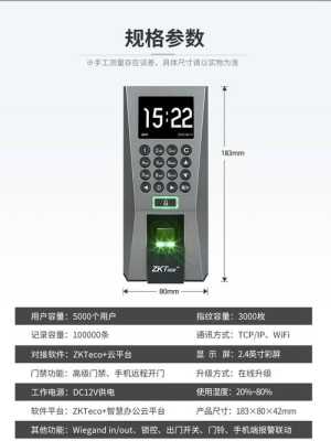 中控门禁怎么删除密码(中控门禁怎么删除密码设置)-第3张图片-安保之家 中控门禁怎么删除密码(中控门禁怎么删除密码设置)-第3张图片-安保之家