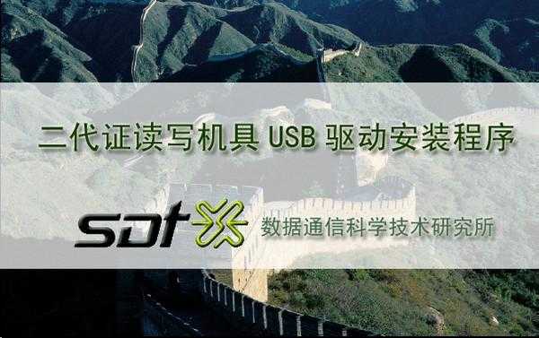 神思600B怎么安装(神思628如何安装)-第3张图片-安保之家 神思600B怎么安装(神思628如何安装)-第3张图片-安保之家