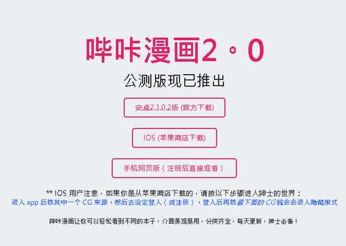 科谱君的对答日志在iOS的什么商店里,安卓哔咔怎么更新游戏-第2张图片-安保之家 科谱君的对答日志在iOS的什么商店里,安卓哔咔怎么更新游戏-第2张图片-安保之家