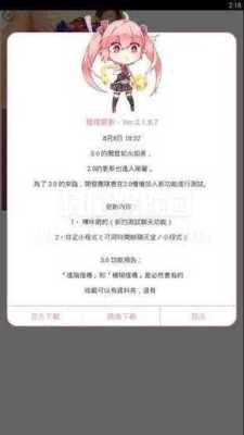 科谱君的对答日志在iOS的什么商店里,安卓哔咔怎么更新游戏-第3张图片-安保之家 科谱君的对答日志在iOS的什么商店里,安卓哔咔怎么更新游戏-第3张图片-安保之家