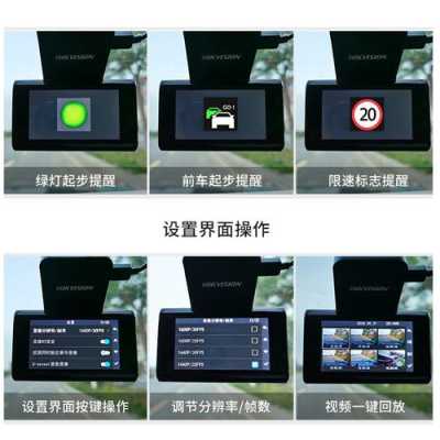 hikvision车载记录仪怎么连接手机,hikvision连接手机怎么设置-第3张图片-安保之家 hikvision车载记录仪怎么连接手机,hikvision连接手机怎么设置-第3张图片-安保之家